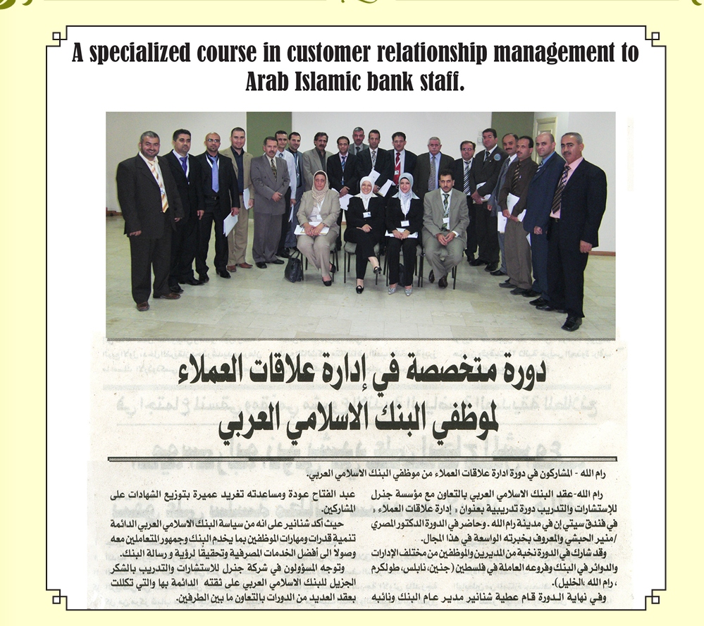A Specialized Course in Customer Relationship Management for Arab Islamic Bank Staff